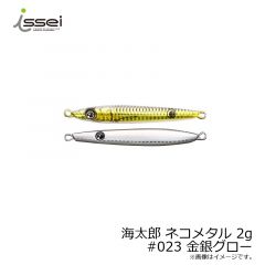 一誠　海太郎 ネコメタル 2g #023 金銀グロー