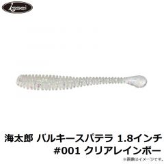 一誠　海太郎 バルキースパテラ 1.8インチ #001 クリアレインボー