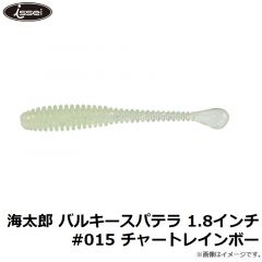 一誠　海太郎 バルキースパテラ 1.8インチ #001 クリアレインボー