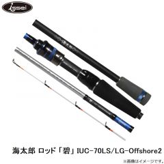 一誠　海太郎 ロッド 「碧」 IUC-70LS/LG-Offshore2