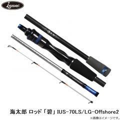 一誠　海太郎 ロッド 「碧」 IUS-70LS/LG-Offshore2