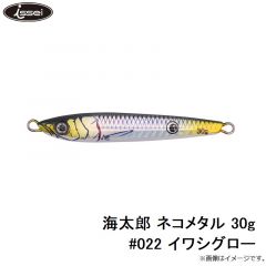 一誠　海太郎 ネコメタル 30g #022 イワシグロー
