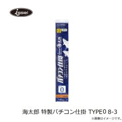 ロブルアー　海太郎 特製バチコン仕掛 TYPE0 8-3