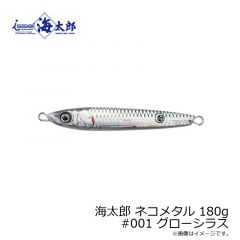 一誠　海太郎 ネコメタル 180g #001 グローシラス
