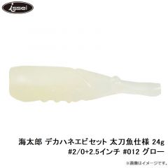 一誠　海太郎 デカハネエビセット 太刀魚仕様 24g #2/0+2.5インチ #012 グロー