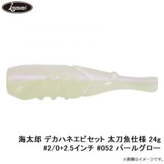 一誠　海太郎 デカハネエビセット 太刀魚仕様 24g #2/0+2.5インチ #052 パールグロー