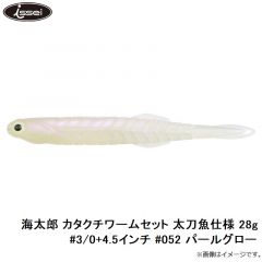 一誠　海太郎 カタクチワームセット 太刀魚仕様 28g #3/0+4.5インチ #052 パールグロー