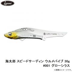 一誠　海太郎 スピードサーディン ウルメバイブ 30g #001 グローシラス