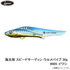 一誠　海太郎 スピードサーディン ウルメバイブ 30g #005 イワシ