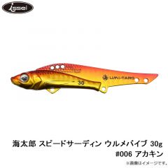 一誠　海太郎 スピードサーディン ウルメバイブ 30g #006 アカキン