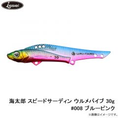 一誠　海太郎 スピードサーディン ウルメバイブ 30g #008 ブルーピンク