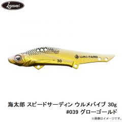 一誠　海太郎 スピードサーディン ウルメバイブ 30g #039 グローゴールド