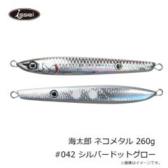 一誠　海太郎 ネコメタル 260g #042 シルバードットグロー