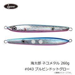 一誠　海太郎 ネコメタル 260g #043 ブルピンドットグロー
