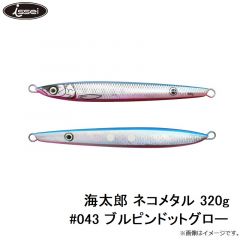 一誠　海太郎 ネコメタル 320g #043 ブルピンドットグロー