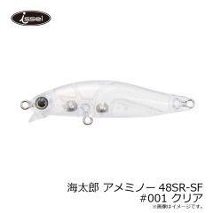 一誠　海太郎 アメミノー48SR-SF #001 クリア