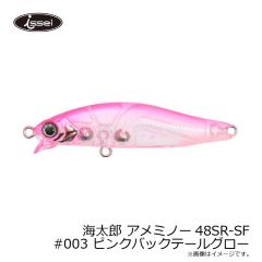 一誠　海太郎 アメミノー48SR-SF #003 ピンクバックテールグロー