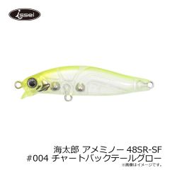 一誠　海太郎 アメミノー48SR-SF #004 チャートバックテールグロー