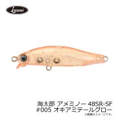 一誠　海太郎 アメミノー48SR-SF #005 オキアミテールグロー