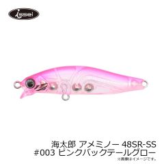 一誠　海太郎 アメミノー48SR-SS #003 ピンクバックテールグロー