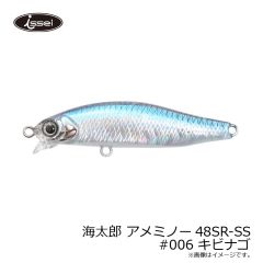 一誠　海太郎 アメミノー48SR-SS #006 キビナゴ