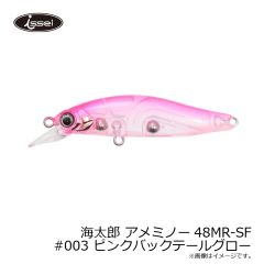 一誠　海太郎 アメミノー48MR-SF #003 ピンクバックテールグロー