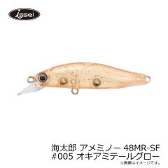一誠　海太郎 アメミノー48MR-SF #005 オキアミテールグロー