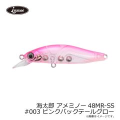 一誠　海太郎 アメミノー48MR-SS #003 ピンクバックテールグロー