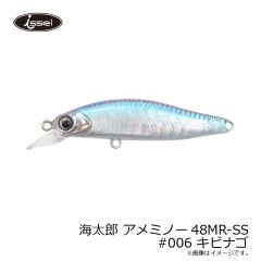 一誠　海太郎 アメミノー48MR-SS #006 キビナゴ