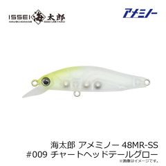 一誠　海太郎 アメミノー48MR-SS #008 ピンクヘッドテールグロー