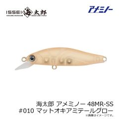 一誠　海太郎 アメミノー48MR-SS #008 ピンクヘッドテールグロー