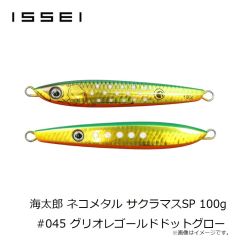 一誠　パワーbibibiバグ パワービビビバグ 3.5インチ #07 グリーンパンプキン
