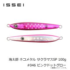 一誠　パワーbibibiバグ パワービビビバグ 3.5インチ #07 グリーンパンプキン