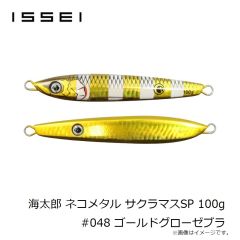 一誠　パワーbibibiバグ パワービビビバグ 3.5インチ #07 グリーンパンプキン