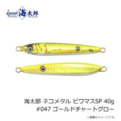 一誠　海太郎 ネコメタル ビワマスSP 40g #046 ピンクドットグロー