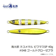 一誠　海太郎 ネコメタル ビワマスSP 40g #046 ピンクドットグロー