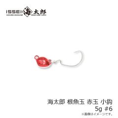 一誠　海太郎 根魚玉 赤玉 小鈎 5g #6