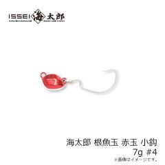 一誠　海太郎 根魚玉 赤玉 小鈎 7g #4