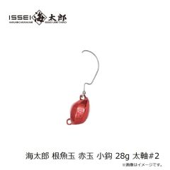 一誠　海太郎 根魚玉 赤玉 小鈎 28g 太軸#2