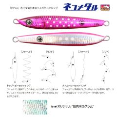 一誠　海太郎 ネコメタル サクラマスSP 180g #044 レインボードットグロー