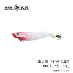 一誠　海太郎 キビ仔 2.5号 #012 クロ・ミドリ