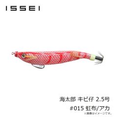 一誠　海太郎 キビ仔 2.5号 #012 クロ・ミドリ