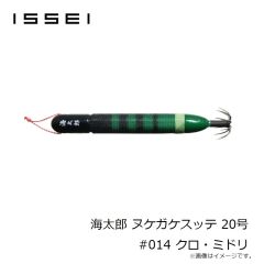 一誠 海太郎 ヌケガケスッテ 20号 #014 クロ・ミドリ
