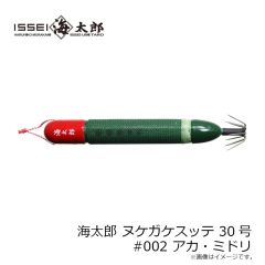 一誠　海太郎 ヌケガケスッテ 30号 #002 アカ・ミドリ