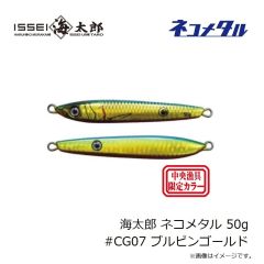 一誠　海太郎 ネコメタル 50g #CG03 ブルーヘッドイワシ