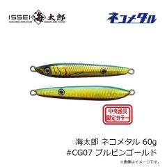 一誠　海太郎 ネコメタル 50g #CG03 ブルーヘッドイワシ