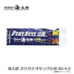 一誠　楽ワリ スプリットショットシンカー 0.8g