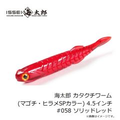 サベージギア 3DホロウダックF 4インチ マラード 