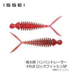 一誠　海太郎 ハンハントレーラー #018 ロックフィッシュSP