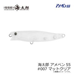 一誠　海太郎 アメペン55 #003 ピンクバックテールグロー